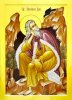 Sf. Prooroc Ilie Tesviteanul